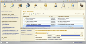 Справочник Виды лицензий